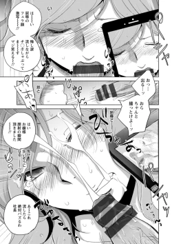 Page 37 of Rinjoku Juurin