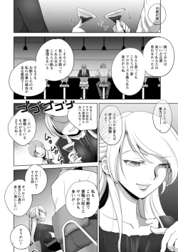 Page 90 of Rinjoku Juurin