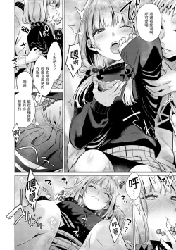 Page 102 of Nanaman | 七妹姐姐