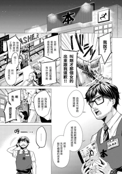 Page 117 of Nanaman | 七妹姐姐