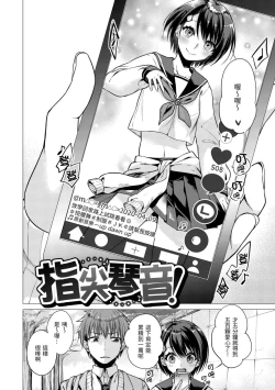 Page 74 of Nanaman | 七妹姐姐