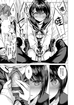 Page 81 of Nanaman | 七妹姐姐