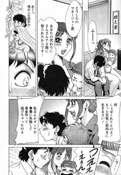 Page 142 of Tsuma Koi Senka