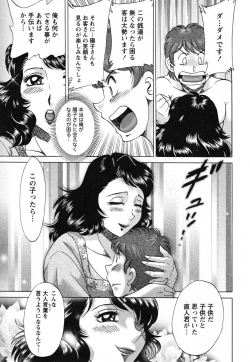 Page 19 of Tsuma Koi Senka