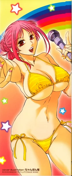 Page 2 of Tsuma Koi Senka