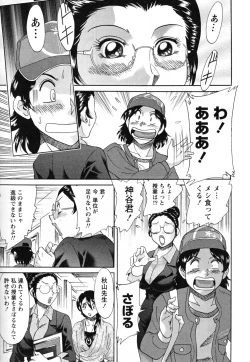 Page 51 of Tsuma Koi Senka