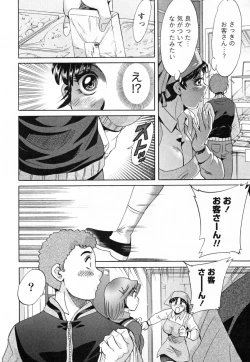 Page 72 of Tsuma Koi Senka