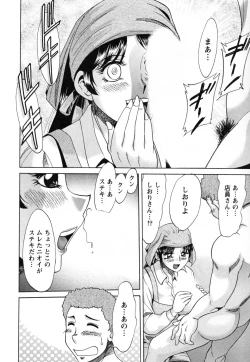 Page 78 of Tsuma Koi Senka