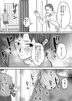 Page 15 of Keibetu Suru Joushi ni Somerareta Tsuma