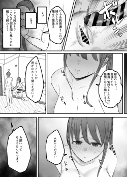 Page 37 of Keibetu Suru Joushi ni Somerareta Tsuma