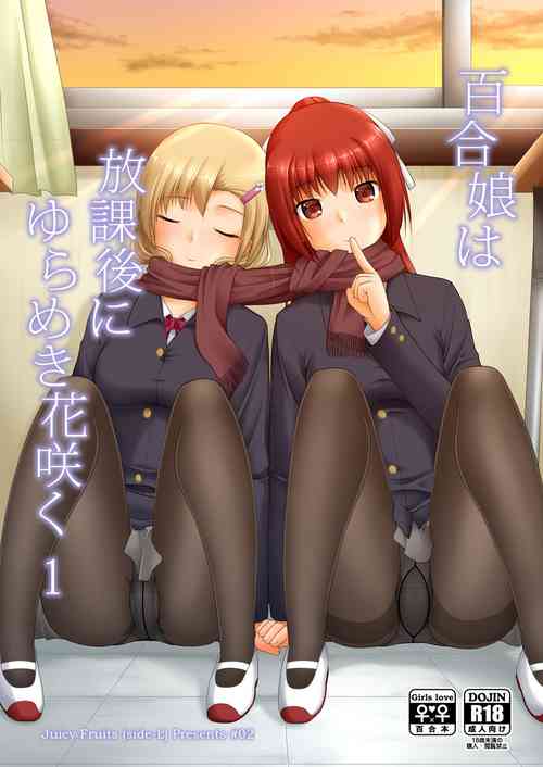 Download Yurikko wa Houkago ni Yurameki Hanasaku 1