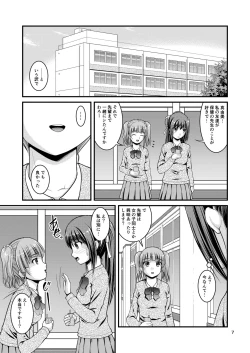 Page 7 of Yurikko wa Houkago ni Yurameki Hanasaku 3
