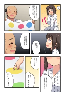 Page 17 of 新妻七歌の露出宴会