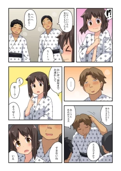 Page 23 of 新妻七歌の露出宴会