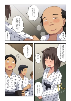 Page 4 of 新妻七歌の露出宴会
