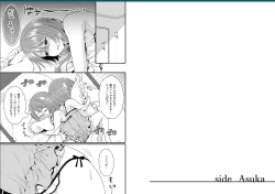 Page 13 of Migawari Otokonoko x Tanejiru Chokutsuke Namahousou