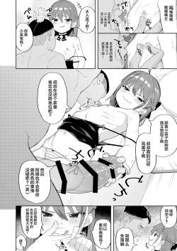 Page 14 of Musume no Tomodachi no Mesugaki ni Okasaremashita