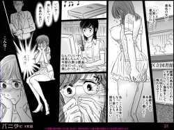 Page 31 of Banira #2 M kakusei