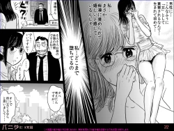 Page 32 of Banira #2 M kakusei