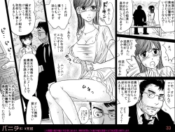 Page 33 of Banira #2 M kakusei