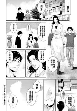 Page 20 of Haha no Honto, Onna no Honto - Mother's true, female's true