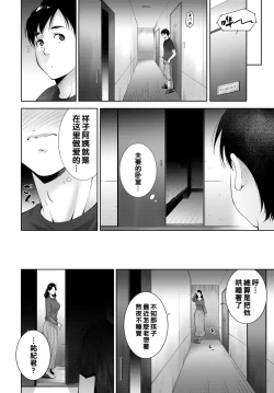 Page 4 of Haha no Honto, Onna no Honto - Mother's true, female's true