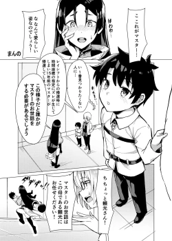 Page 1 of C97冬コミ オネショタ頼光本