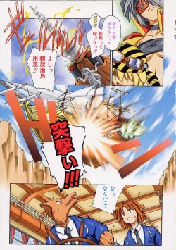 Page 148 of Neko Mamma