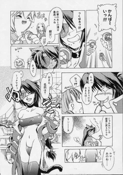 Page 153 of Neko Mamma