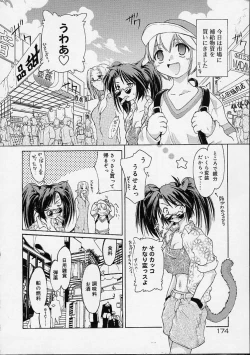 Page 173 of Neko Mamma