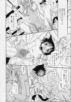 Page 21 of Neko Mamma