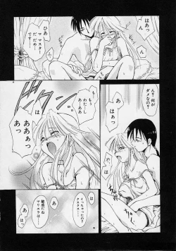 Page 47 of Neko Mamma