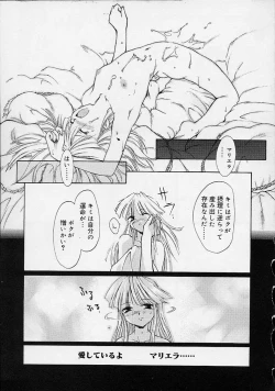 Page 54 of Neko Mamma