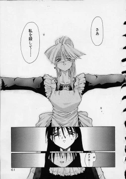 Page 60 of Neko Mamma