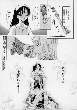 Page 63 of Neko Mamma