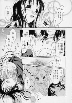 Page 72 of Neko Mamma