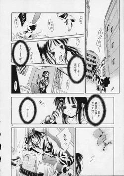 Page 89 of Neko Mamma