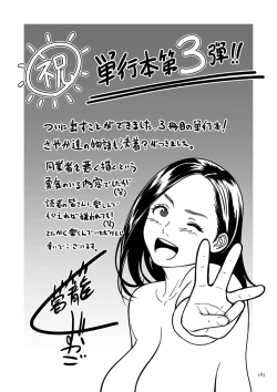 Page 183 of Onna Eromanga-ka ga Inran da Nante Gensou janai?