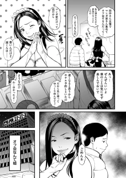 Page 63 of Onna Eromanga-ka ga Inran da Nante Gensou janai?