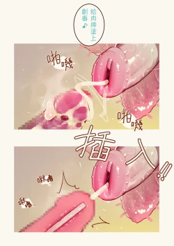 Page 10 of Tiny Evil 5 ③