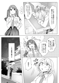 Page 24 of Oniichan Yuwaku Keikaku