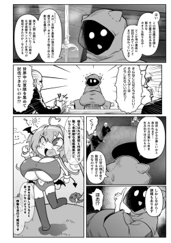 Page 16 of Saikyou Sakusei Densetsu Akine Makine Ch. 2