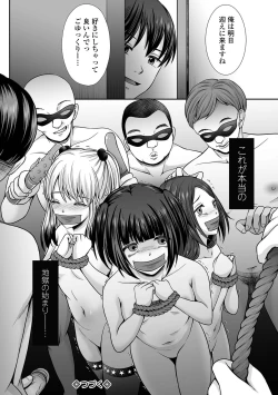 Page 106 of COMIC Mate Legend Vol. 46 2022-08