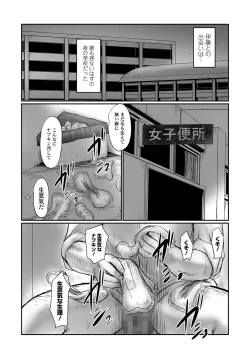Page 10 of COMIC Mate Legend Vol. 46 2022-08