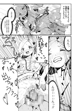 Page 153 of COMIC Mate Legend Vol. 46 2022-08