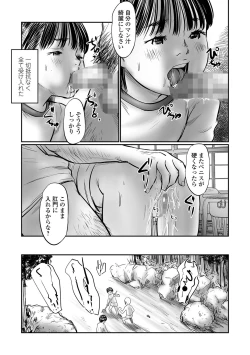 Page 15 of COMIC Mate Legend Vol. 46 2022-08