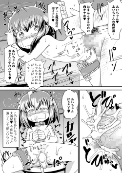 Page 190 of COMIC Mate Legend Vol. 46 2022-08