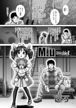 Page 197 of COMIC Mate Legend Vol. 46 2022-08
