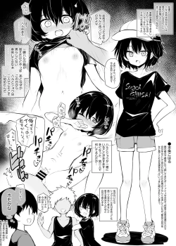 Page 1 of Inaka kara Hikkoshite kita Boyish na Onnanoko