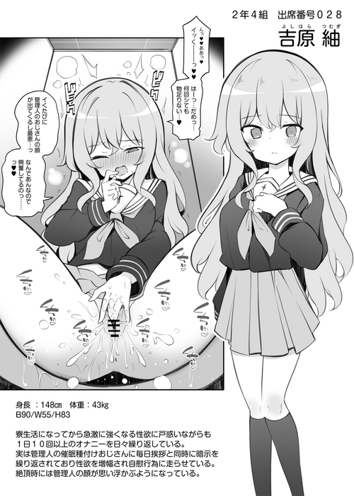 Download Saimin Shihai Sareta Ojou-sama Gakkou no Ryousei